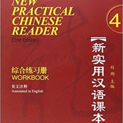 New Practical Chinese Reader 4 WB
