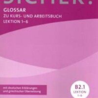 Sicher B2.1 Glossar