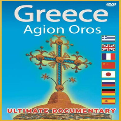 Tourist DVD Mount Athos