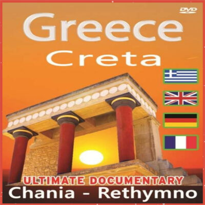 Τουριστικό DVD Κρήτη - Χανιά - Ρέθυμνο