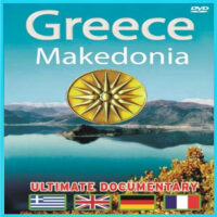 Τουριστικό DVD Μακεδονία