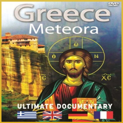 Τουριστικό DVD Μετέωρα