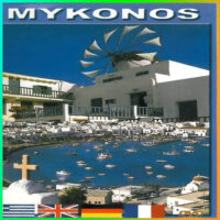 Tourist DVD Mykonos