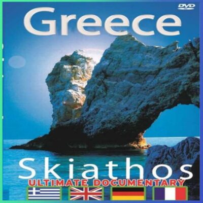 Τουριστικό DVD Σκιάθος