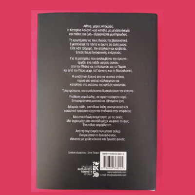 nees_kuklofories_2 nees_kuklofories_2