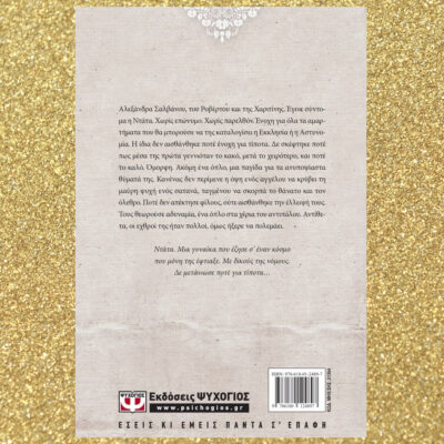 ΜΕ-ΛΕΝΕ-ΝΤΑΤΑ-1 ΜΕ-ΛΕΝΕ-ΝΤΑΤΑ-1