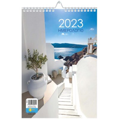 Ημερολόγιο τοίχου έτους 2023