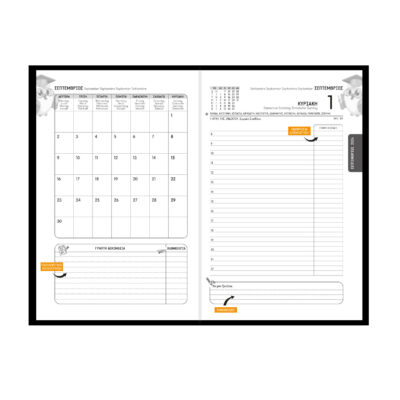 Akadimaiko-Esoteriko-2024-25_Black_Velakia (1) Akadimaiko-Esoteriko-2024-25_Black_Velakia (1)