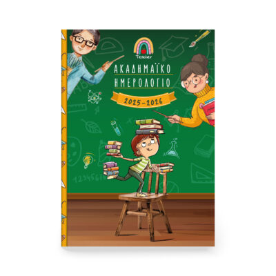 Mock-Up-Akadimaiko-Ιnnuendο-Blackboard Mock-Up-Akadimaiko-Ιnnuendο-Blackboard