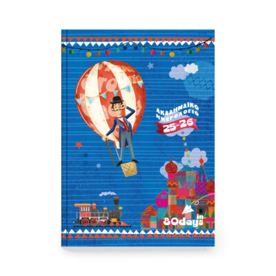 Mock-Up-Akadimaiko-Ιnnuendο-Phileas-Fogg Mock-Up-Akadimaiko-Ιnnuendο-Phileas-Fogg