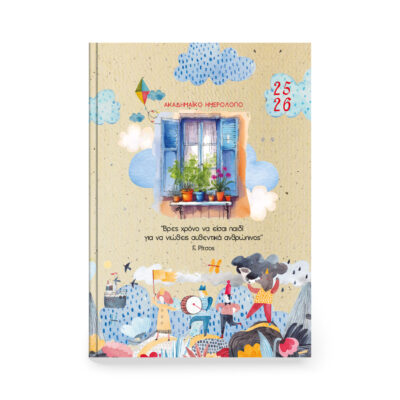 Mock-Up-Akadimaiko-Ιnnuendο-Ritsos Mock-Up-Akadimaiko-Ιnnuendο-Ritsos