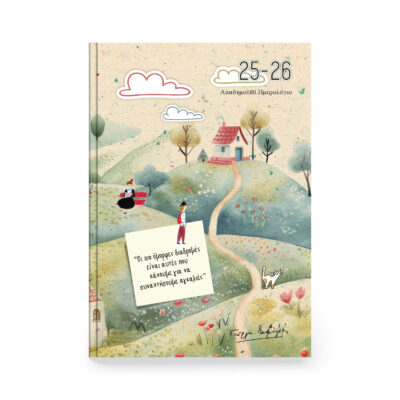 Mock-Up-Akadimaiko-Ιnnuendο-Seferis Mock-Up-Akadimaiko-Ιnnuendο-Seferis