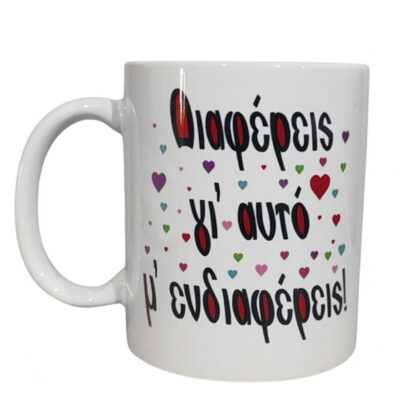 koupa-diafereis koupa-diafereis