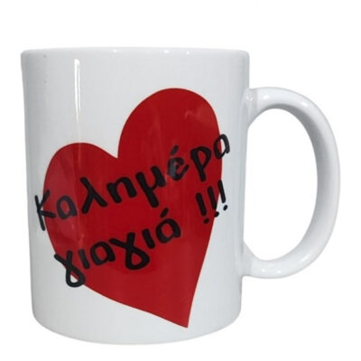 koupa-kalimera-giagia koupa-kalimera-giagia