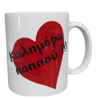 koupa-kalimera-pappou koupa-kalimera-pappou