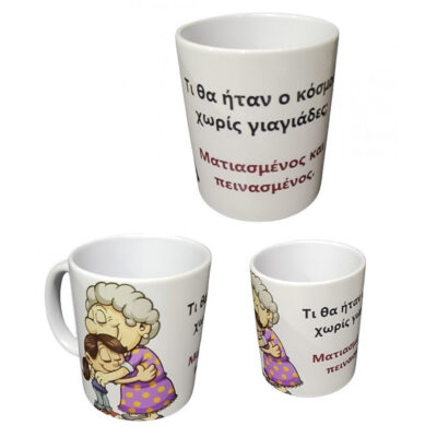 koupa-kosmos-xwris-giagiades koupa-kosmos-xwris-giagiades