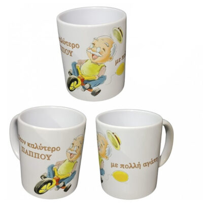 koupa-ston-kalutero-pappou koupa-ston-kalutero-pappou